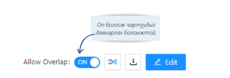 allow_overlap.png